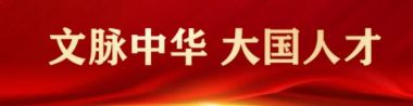 奋进新征程 扬帆正当时 中国中医包医癌症、疑难症创始人—于俊奇