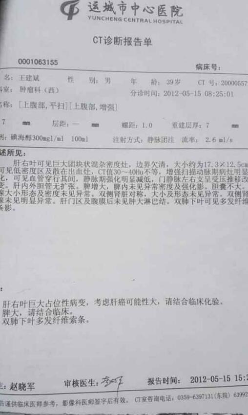 国医百科官网特别报道著名中医肿瘤专家——王建斌