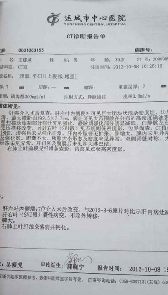 国医百科官网特别报道著名中医肿瘤专家——王建斌