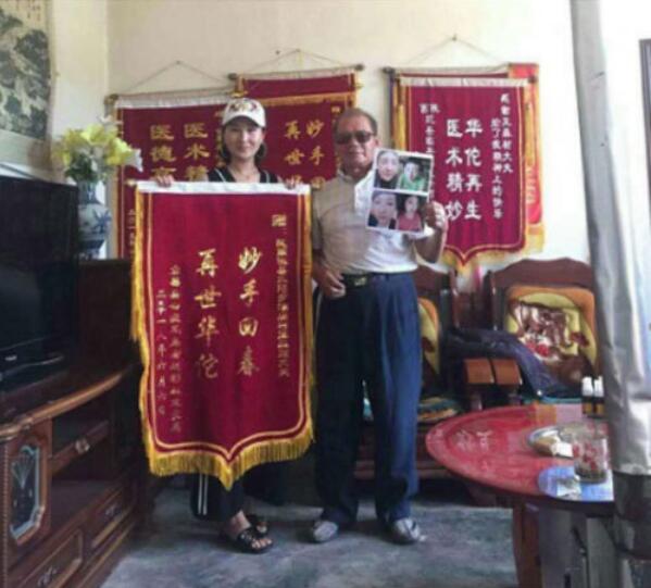 中国当代名中医——王森財 中药治疗各种皮肤病及疑难杂症专家