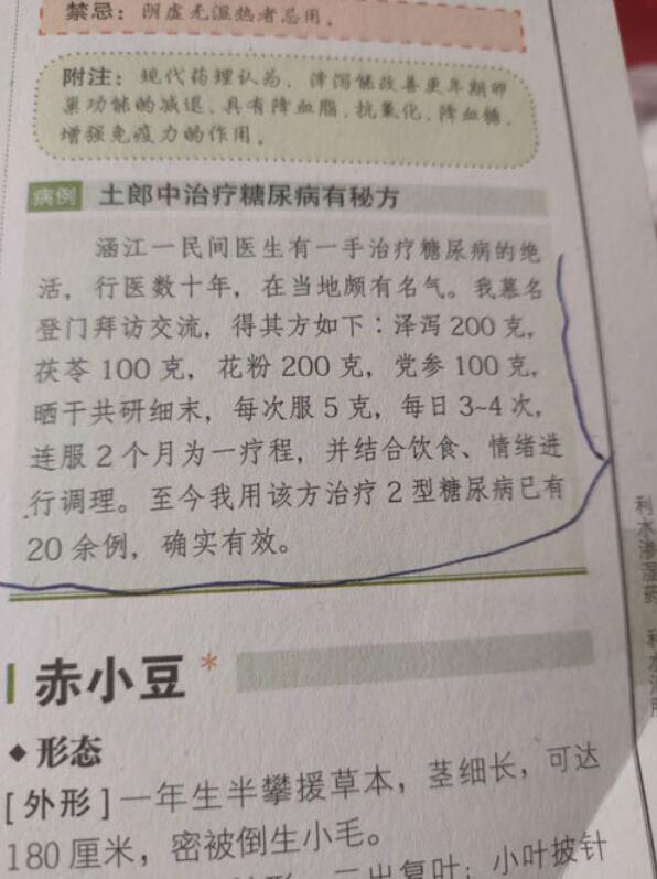 中国当代名中医——王森財 中药治疗各种皮肤病及疑难杂症专家