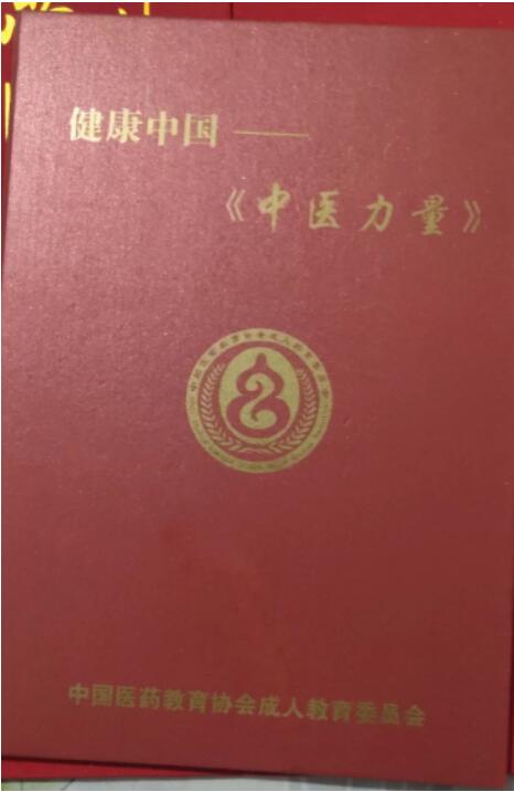 国医百科官网特别报道 党旗下的国医名师——曲唐君