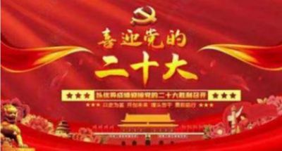 把构建人类命运共同体落实到实处  迎来中国特色共产主义社会的曙光