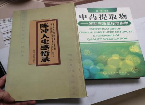 熥疗科技应用中药提取物复配 解决慢性疾病的方案