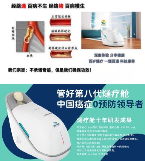 熥疗科技应用中药提取物复配 解决慢性疾病的方案