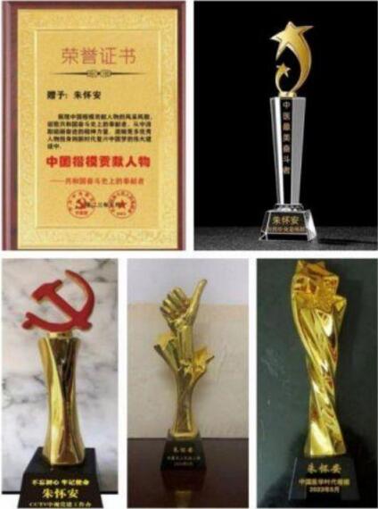 中国共产党百年百人领航中国  优秀共产党员兼五一劳模——朱怀安