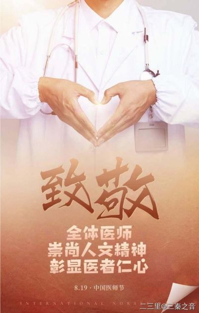 李宏荣获2024年中国医师节“最美医师奖”荣誉