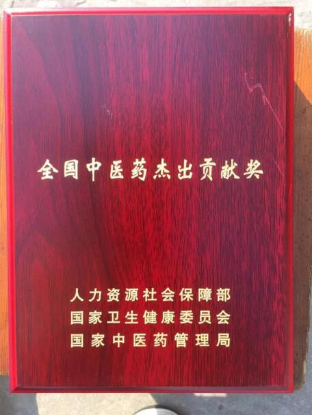 《全国著名老中医,疑难杂症专家王庆祥》