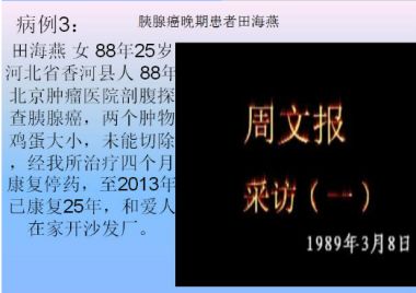 恭贺著名特色中医专家—— 于万年 荣获国医百科官网“国医泰斗”称号