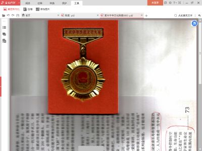 普及中毉进化学攻克世界诸多难题 向共和国诞生七十五华诞隆重献礼