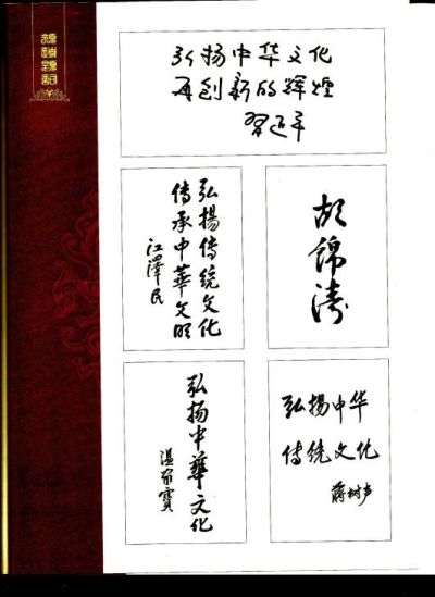 对实现一百五十岁寿命的守正创新  向共和国诞生七十五华诞隆重献礼