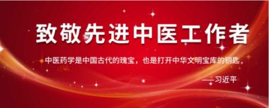 承千年文化 扬中医德馨 特别报道道医专家——刘凯庆