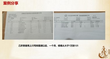 妙手回春医顽疾誉满杏林济苍生  记著名中医专家——刘利军