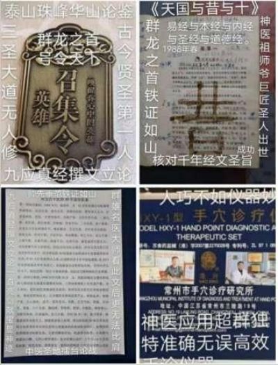 大国医者国医名师 中国当代医学创新之父——刘宝昌