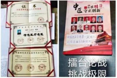 喜迎二十大·中国当代医学创新之父—刘宝昌向党的二十大献礼