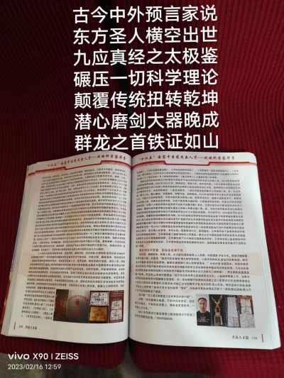 大国医者国医名师 中国当代医学创新之父——刘宝昌