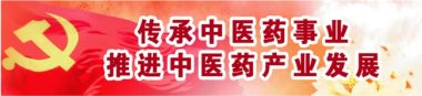 牢记医者仁心 践行医者使命 中国名老中医名家——刘有能老师