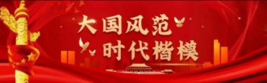 国医百科官网 特别报道著名中医专家——刘能才