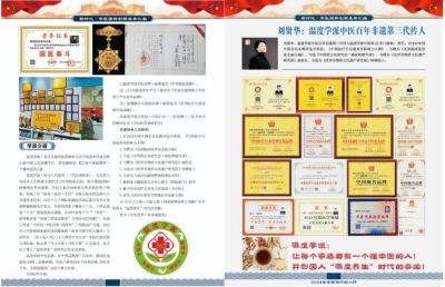 温度学派中医治肿瘤六大系统法之三： 创新中医临床《百张治疗方案全天记录法》