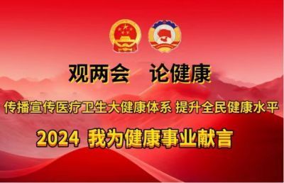 承千年文化 扬中医德馨 特别报道史家御医——史敬杰