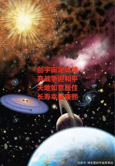 人造天體八角方舟邁出人類拓展宇宙空間的重要一步——中国当代發明家吳青雲