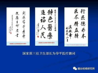 学会一项特色技术，造福一方患者