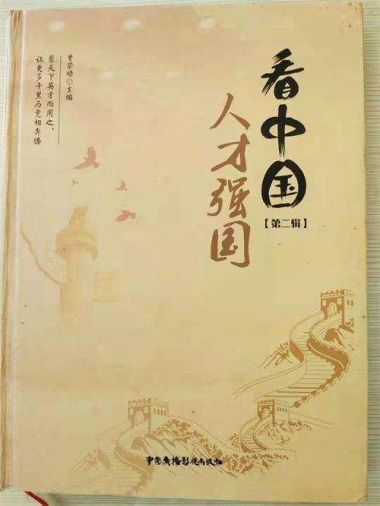 国医百科官网特别报道 党旗下的国医名师——吴训明