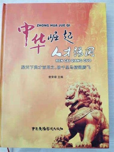 国医百科官网特别报道 党旗下的国医名师——吴训明