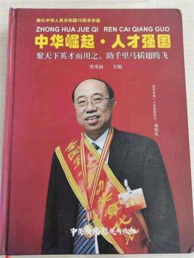 国医百科官网特别报道 党旗下的国医名师——吴训明