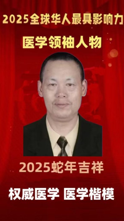 2025最具影响力人物 ，中国工程院