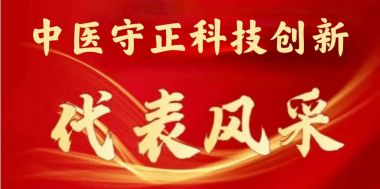 聚焦全国两会关注民生 记武汉市周周中医医学研究院院长——周志忠