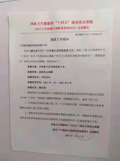CCTV央视在线直播网专访 量子氢氧健康第一人长寿哥（廖永贵）