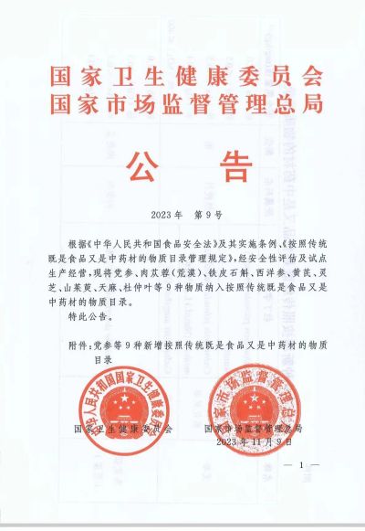 一带一路当代医学家永远跟党走，打造新时代国家名片，凝聚新时代中国力量—张国土