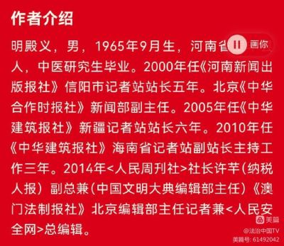 一带一路当代医学家永远跟党走，打造新时代国家名片，凝聚新时代中国力量—张国土