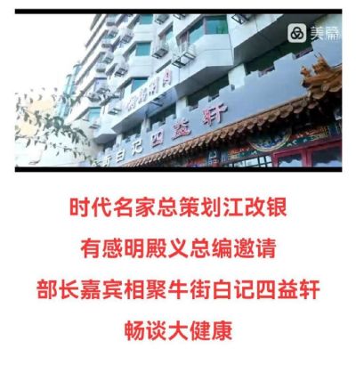 一带一路当代医学家永远跟党走，打造新时代国家名片，凝聚新时代中国力量—张国土