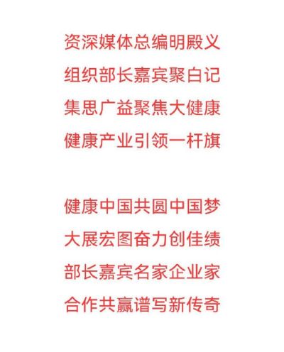 一带一路当代医学家永远跟党走，打造新时代国家名片，凝聚新时代中国力量—张国土