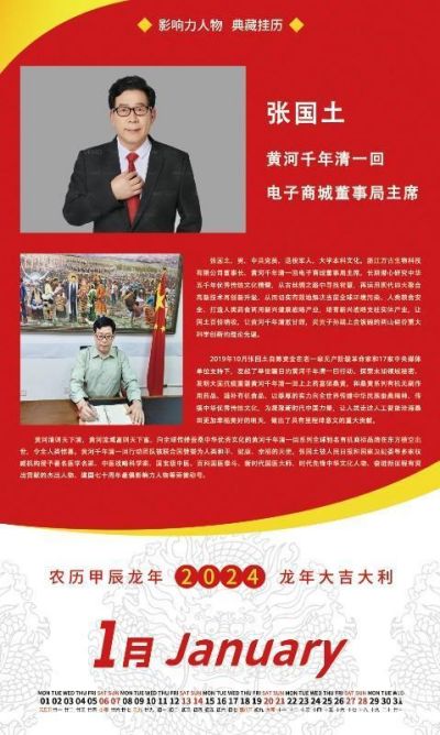 一带一路当代医学家永远跟党走，打造新时代国家名片，凝聚新时代中国力量—张国土