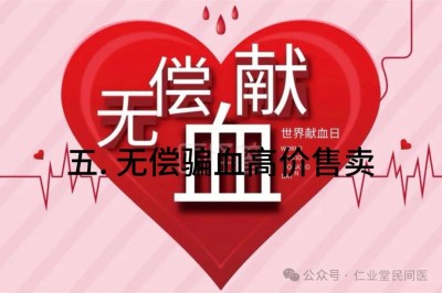 张宏劳老师浅谈中西医