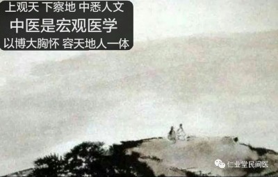 张宏劳老师浅谈中西医