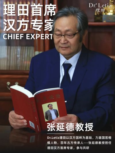 张延德先生被聘为英国中医师学院名誉院长