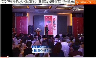 观两会 论健康  中国虹膜影像与自然康复医学学科领路人---徐秀明