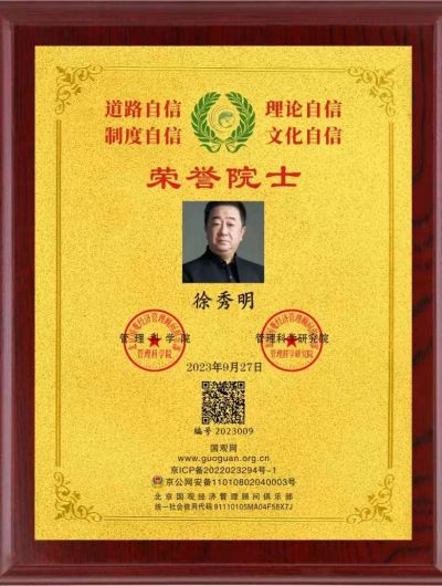 观两会 论健康  中国虹膜影像与自然康复医学学科领路人---徐秀明