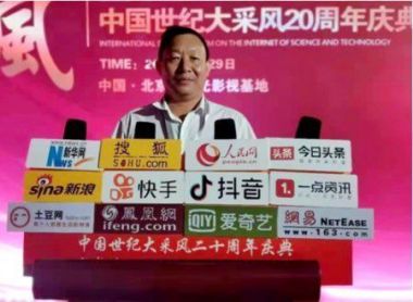 中国中医专家委员会-常务副会长 人民榜样——晏合桢