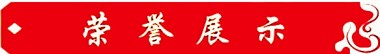 建国75周年特别报道  北京砭道堂中医院院长---朱鑫