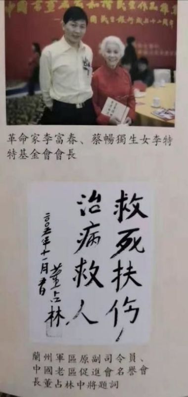 七·一建党节专题报道 当代中医事业创新与发展奠基人——李乘伊教授