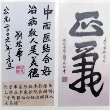 七·一建党节专题报道 当代中医事业创新与发展奠基人——李乘伊教授