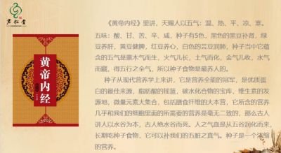 承千年文化  扬中医德馨 访北京君松堂中医医学研究院院长---李雄军