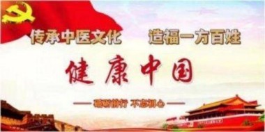 中华道医脉络学现代疗法创始人---杨忠