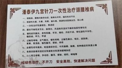 国医百科官网特别报道 大医精诚 悬壶济世 中国著名中医名家——潘春林