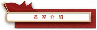 聚焦两会 关注民生 中华医圣王叔和第八十七代传承人——王恩斌